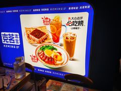 -克茗冰室(金地威新中心店)