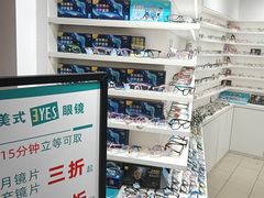 -美式眼镜·授权蔡司.依视路.尼康.豪雅.明月(南翔印象城店)