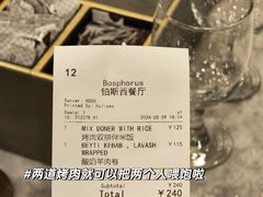 -bosphorus 铂斯西餐厅·土耳其烧烤(环市中路店)