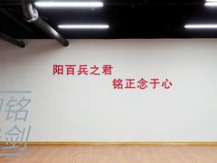 -北京阳铭国际击剑俱乐部