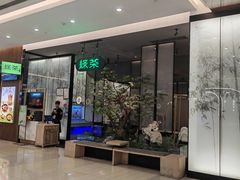 -绿茶餐厅(北京世纪金源店)