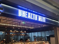 -UH祐禾(光谷世界城店)