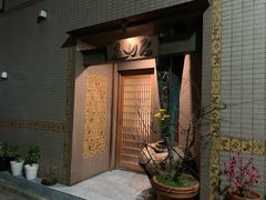 门面-みかわ是山居