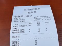 -华兴街煎蛋面(总店)