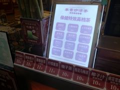 -黎雪珍凉茶(福禄路店)