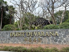 -广州从化都喜泰丽度假酒店温泉