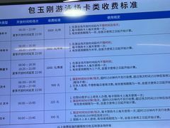 -包玉刚游泳场(黄龙恒励大厦店)