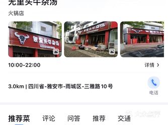 20年底的时候吃过一次，印象深刻的有很香的锅底和有奶