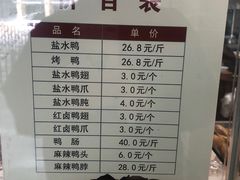 -戚顺兴盐水鸭(新街口明瓦廊店)