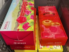 -嘉华鲜花饼(大理元帅府店)
