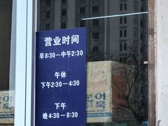 -Mh真味米肠汤饭