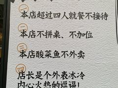 -太二酸菜鱼(正大广场店)