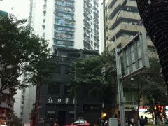 android_upload_pic-新华日报营业部旧址