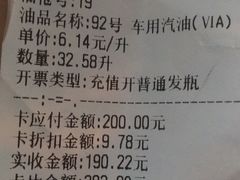 -中国石油(常德路加油站)