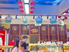 -鼎丰真(重庆路店)