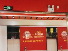 -肖记公安牛肉鱼杂馆·省级非物质文化遗产(江汉路直营店)