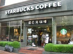 门面-星巴克(美丽华花园店)
