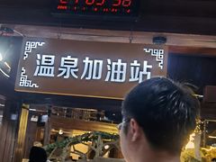 -裕龙汤泉
