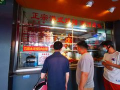 门面-永祥烧腊餐厅(虹口店)