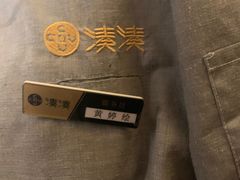 -湊湊火锅·茶憩(东城万达店)