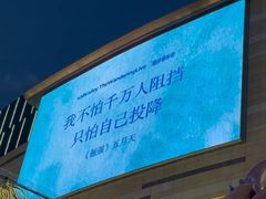 -石家庄万象城