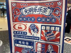 -LELECHA乐乐茶(上海五角场万达广场店)