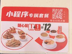 -一心一味(向西店)