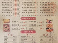 -石老头关东饺子王·东北菜(嘉华鑫城店)