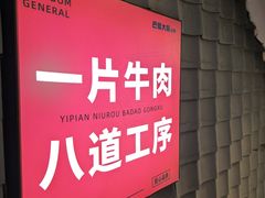 -巴蜀大将火锅(春熙店)