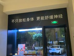-泰合玺·精油疗愈 SPA(南京河西万达店)