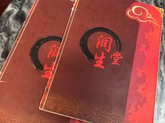 -润生堂(泰然四路店)