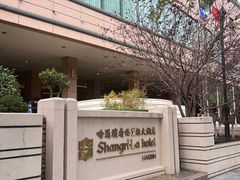 -哈尔滨香格里拉大酒店
