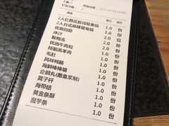账单-湊湊火锅·茶憩(上海合生汇店)
