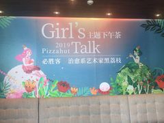 -必胜客(WOW中央公园店)