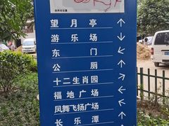 -西安市长乐公园