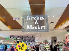 -伊藤洋华堂(温江店)