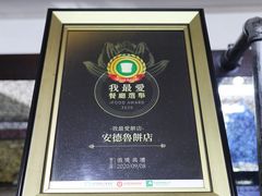 -安德鲁饼店(总店)