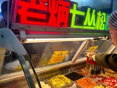 -老炳·七丛松甘草水果