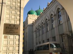 -中国伊斯兰教经学院