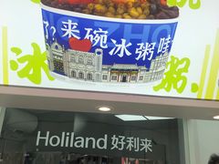 门面-好利来(柳北店)