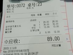 账单-天成川菜馆(华乐店)