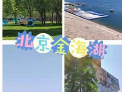 -北京金海湖景区