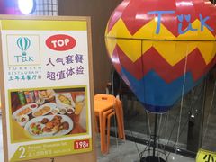 -TUK土耳其餐厅·下午茶(卢湾店)
