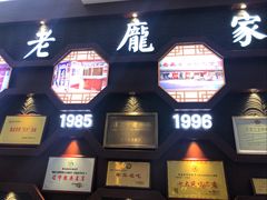 -老庞家水馅包子馆