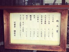 -竹叶亭(银座店)