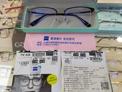 -沪睛眼镜蔡司官方授权店(金桥佳林路店)