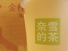 -奈雪的茶(大悦城店)
