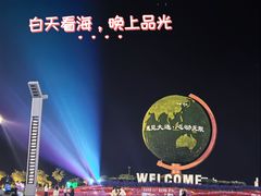 -东港音乐喷泉广场