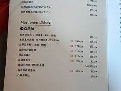 -羊门客在·烤盐池滩羊·川菜