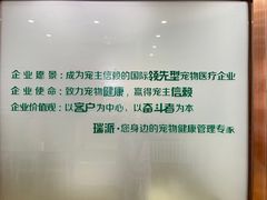 -瑞派宠物医院·中兽医专科(中央商城分院)